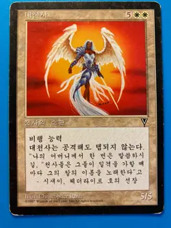 MTG 1x KOREAN Archangel Visions Modern Magic the Gathering x1 HP - Image 1