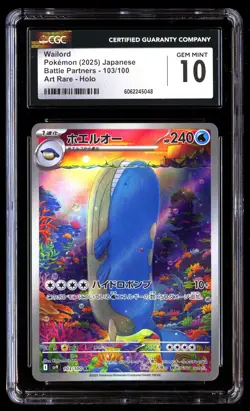 CGC 10 Wailord 103/100 Pokemon Battle Partners 2025 Japanese - Image 1