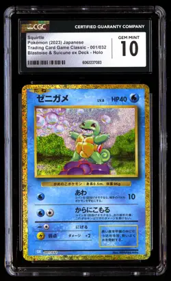 CGC 10 Squirtle 001/032 Pokemon Trading Card Game Classic 2023 Japanese - Image 1