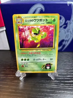 Erika's Victreebel 071 Gym Challenge Japanese Pokemon Card ~ LP - Image 1