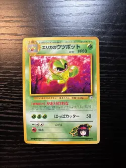 Erika's Victreebel 071 Gym Challenge Japanese Pokemon Card ~ LP - Image 2