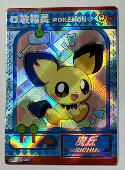 Pokemon TCG - Pichu - KDJL-QR-003 - Chinese 2024 EiF Baby Machine Set QR - Image 3