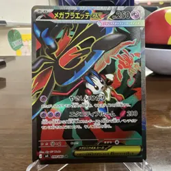 Pokemon Mega Floette EX Full Art SR 099/083 Super Rare Japanese Ninja Spinner - Image 1