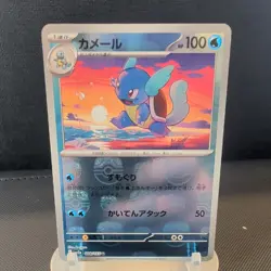 Pokemon TCG Wartortle (Master Ball) 008/165 151 Holo Japanese NM/M - Image 1
