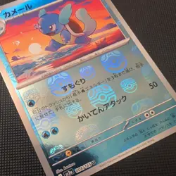 Pokemon TCG Wartortle (Master Ball) 008/165 151 Holo Japanese NM/M - Image 3