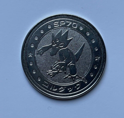 Golduck Pokemon Rare Vintage Meiji Battle Coin Metal Japanese - 1999 - Image 1