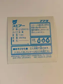 Rare 1997 Japanese Holo Beedrill Amada Sticker #363 - Pokemon Vintage - Image 2