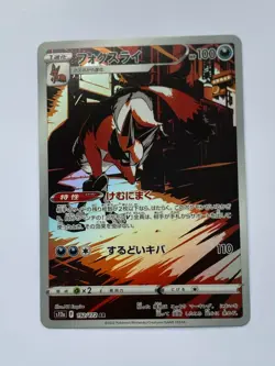 Thievul 192/172 S12A VSTAR Universe Art Rare (AR) NM Japanese Pokemon TCG - Image 1