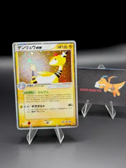 [NM] Pokemon Japanese 1st Ampharos EX Holo Rare Rulers of The Heavens 025/054 - Image 1