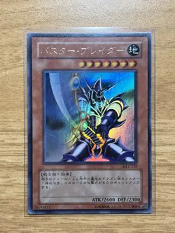Buster Blader [UR] | DL1-135 Japanese YuGiOh Card - Image 1
