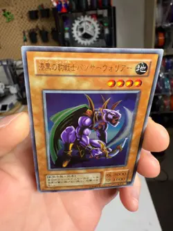G3-B1 - Yugioh - Japanese - Panther Warrior - Ultra - Image 3