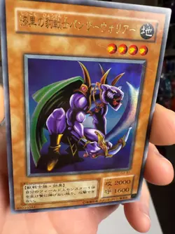 G3-B1 - Yugioh - Japanese - Panther Warrior - Ultra - Image 4