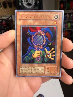L3-05 - Yugioh - Japanese - Copycat - Ultra - Image 1