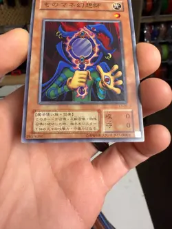 L3-05 - Yugioh - Japanese - Copycat - Ultra - Image 2