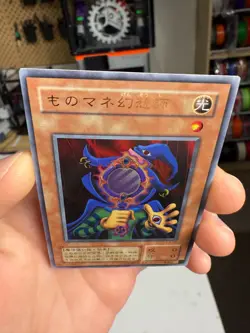 L3-05 - Yugioh - Japanese - Copycat - Ultra - Image 3
