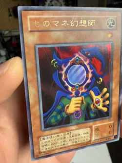 L3-05 - Yugioh - Japanese - Copycat - Ultra - Image 4