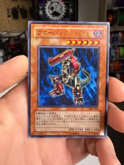 308-022(*) - Yugioh - Japanese - Blowback Dragon - Ultra - Image 1
