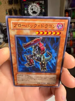 308-022(*) - Yugioh - Japanese - Blowback Dragon - Ultra - Image 3