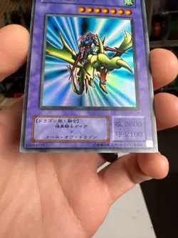 Gaia the Dragon Champion PG-04 Ultra Rare YuGiOh japanese - Image 2