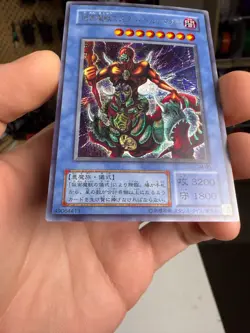 Sample Pic NM The Masked Beast SM-00 Secret Rare YuGiOh Japan Yu-Gi-Oh! - Image 2