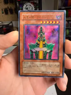 Jinzo DL1-090 Ultra Parallel Rare YuGiOh 420 Japanese - Image 1