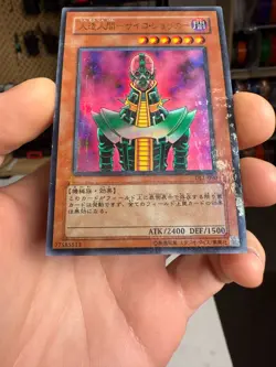 Jinzo DL1-090 Ultra Parallel Rare YuGiOh 420 Japanese - Image 4