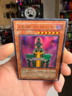 Jinzo DL1-090 Ultra Parallel Rare YuGiOh 420 Japanese - Image 5