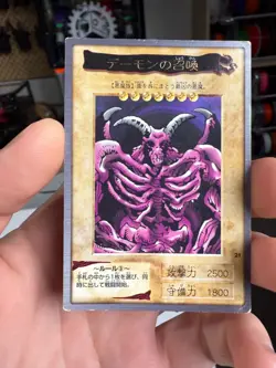 Yugioh! Japanese Rare Summoned Skull #21 Bandai Carddas 1999 - Image 1
