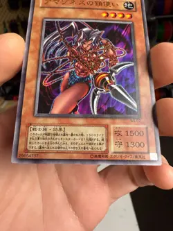WJ-02 - Yugioh - Japanese - Amazoness Chain Master - Ultra - Image 2