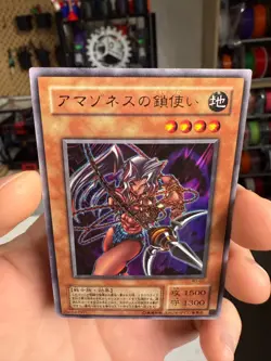 WJ-02 - Yugioh - Japanese - Amazoness Chain Master - Ultra - Image 3