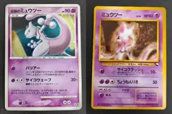 Pokemon card Mewtwo NO.150 10th Anniversary Movie Promo 2007 Japanese eb105 104 - Image 1