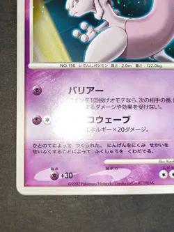 Pokemon card Mewtwo NO.150 10th Anniversary Movie Promo 2007 Japanese eb105 104 - Image 5