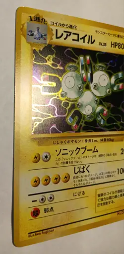 Fossil Lot Japanese Pokemon Cards Featuring Magneton No. 082 Holo Lightly Played - Image 3