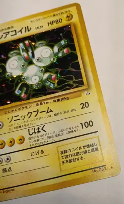 Fossil Lot Japanese Pokemon Cards Featuring Magneton No. 082 Holo Lightly Played - Image 4