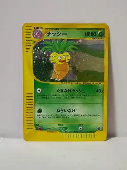Pokemon Card 2002 x1 Exeggutor Holo Aquapolis Limited Japanese - Image 1