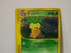 Pokemon Card 2002 x1 Exeggutor Holo Aquapolis Limited Japanese - Image 3