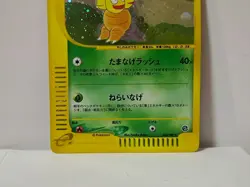 Pokemon Card 2002 x1 Exeggutor Holo Aquapolis Limited Japanese - Image 4