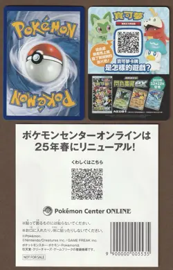 Taipei's Pikachu 057/SV-P Promo Pokemon Center Taiwan card & Info Card NM - Image 2
