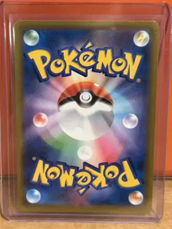 Pokemon Japanese Octillery Character Rare VMAX Climax 191/184 NM - Image 2