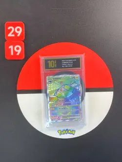 Pokemon TCG S-Chinese Magnezone VSTAR CS6aC 159/131 HR Grade10 - Image 1