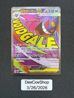 Pokemon TCG Mega Gengar ex - Mega Attack Rare M2a MEGA Dream ex 230/193 - NM - Image 1