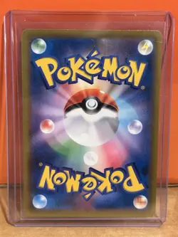 Malamar - Character Rare Holo S8b: VMAX Climax 199/184 NM Japanese Pokemon TCG - Image 2