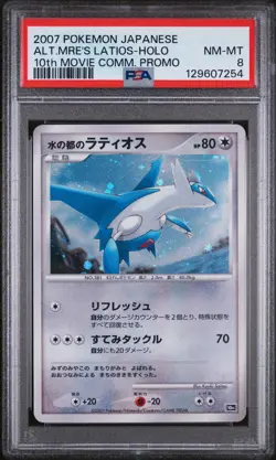 Pokemon | Latios 10th Movie Promo 2007 | PSA 8 NM - Image 1