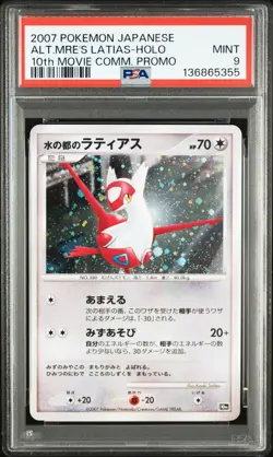 Pokemon | Latias 10th Movie Promo 2007 | PSA 9 Mint - Image 1