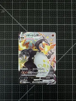 2020 Pokemon Charizard VMAX 308/190 SSR Shiny Star V Japanese - Image 1