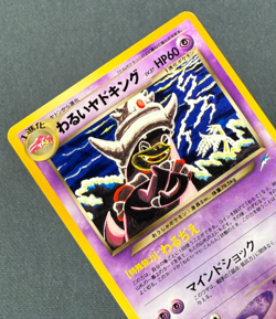 DARK SLOWKING *Japanese* *Rare* (NM) - Darkness, and to Light... - Pokemon TCG - Image 3