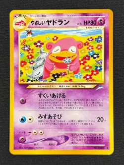 LIGHT SLOWBRO (LP/NM) - Darkness, and to Light No. 80 - Pokemon TCG (Japanese) - Image 1