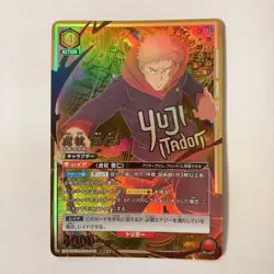 UNION ARENA Jujutsu Kaisen Vol.2 EX04BT/JJK-3-043 SR ☆☆ Itadori Yuji - Image 1