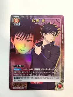 UNION ARENA Jujutsu Kaisen Vol.2 EX04BT/JJK-3-056 R ☆ Fushiguro Megumi - Image 1