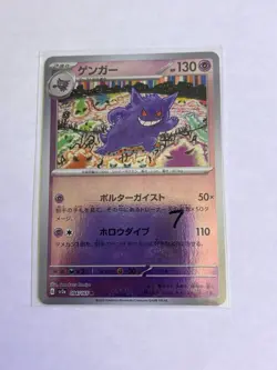 REVERSE HOLO Gengar R 094/165 Pokemon 151 SV2a Japanese Card pokeball NM JP - Image 1